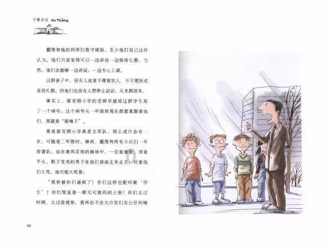 逃出小象森林