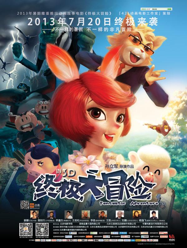 逃离小怪世界