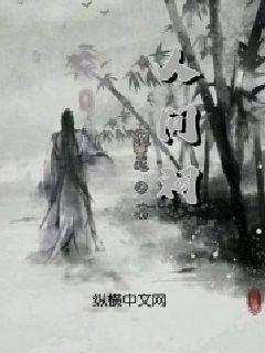 记者大逃脱